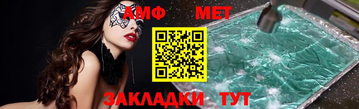 АМФЕТАМИН  АМФ 98%  Вход с VPN  Можайск  Amphetamine 