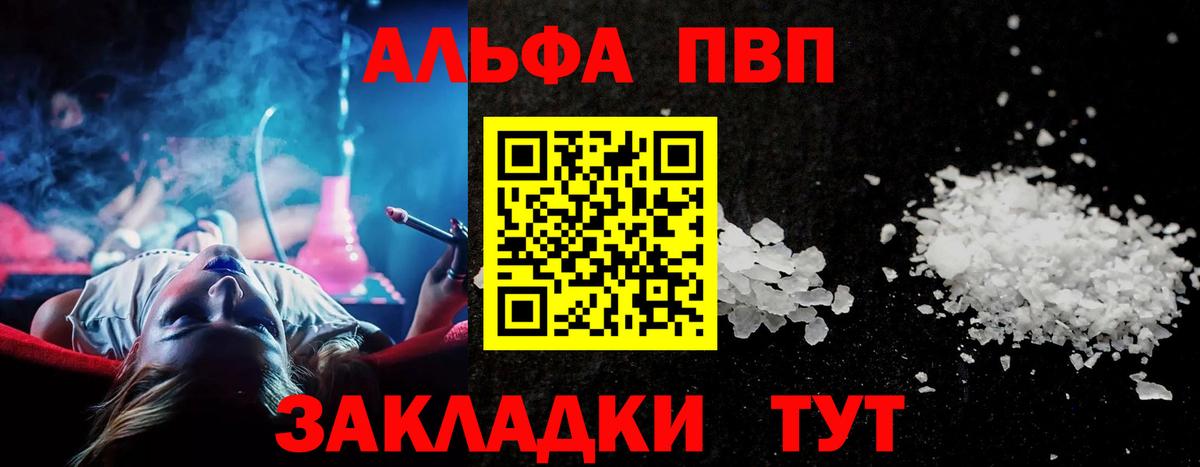 Alpha-PVP СК КРИС Можайск