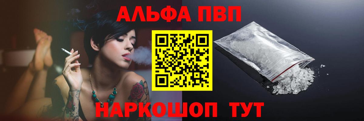 Alpha-PVP VHQ  Вход с VPN  даркнет сайт  Можайск 