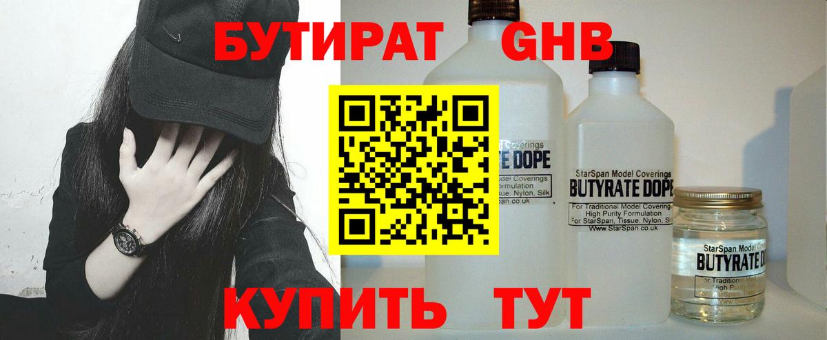 Можайск  БУТИРАТ Butirat  БУТИРАТ  Вход с VPN 