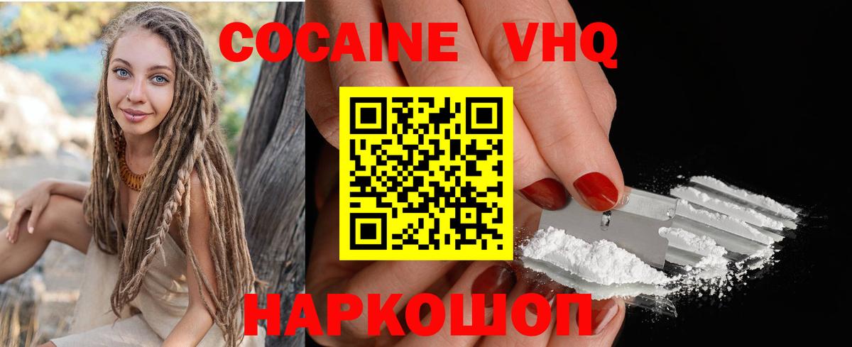 Cocaine Боливия Можайск