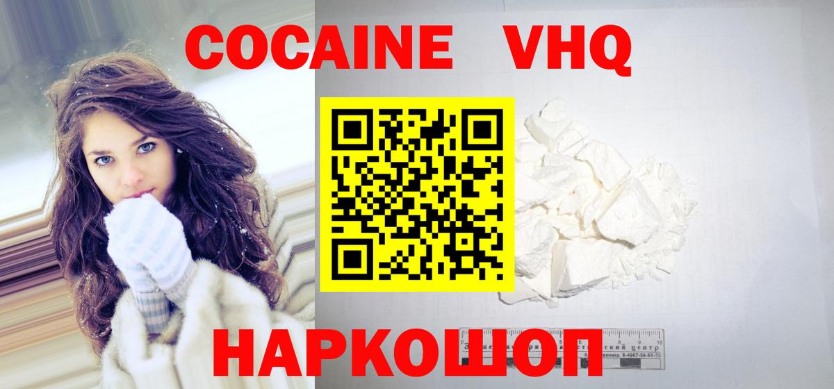 Можайск  Кокаин Перу  КОКАИН Эквадор  Вход с VPN 
