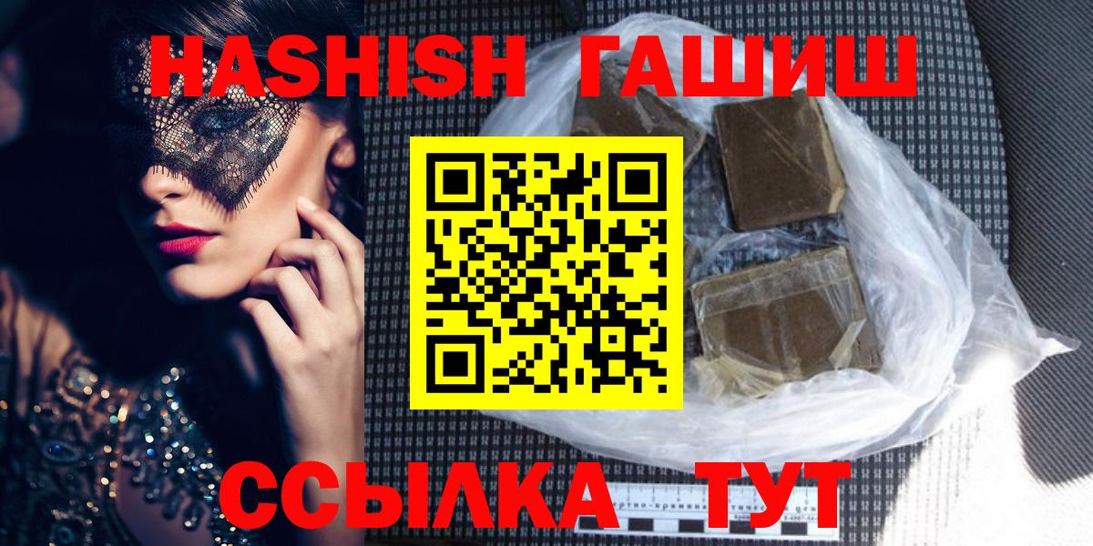 ГАШИШ хэш Можайск