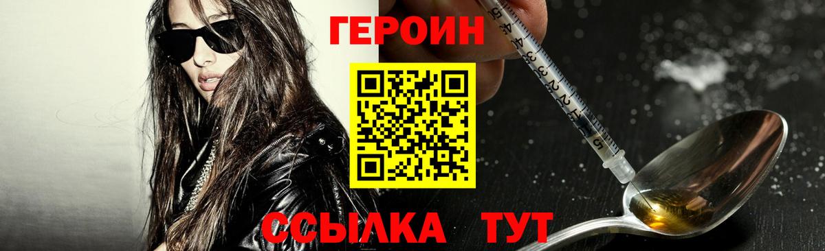 Можайск  Героин VHQ  Вход с VPN 