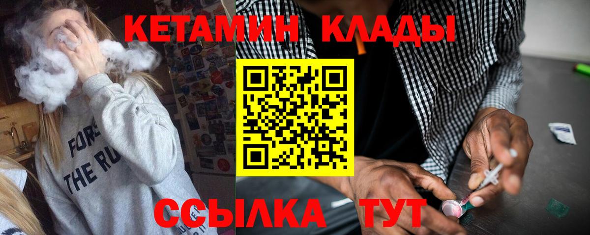 КЕТАМИН VHQ  Вход с VPN  КЕТАМИН ketamine  Можайск 