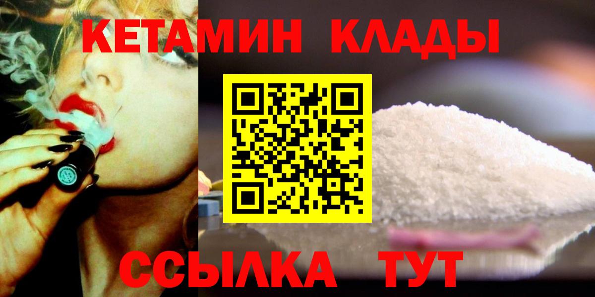 КЕТАМИН VHQ Можайск