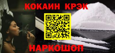 кристаллы Славгород