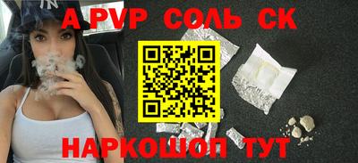 первитин Славянск-на-Кубани