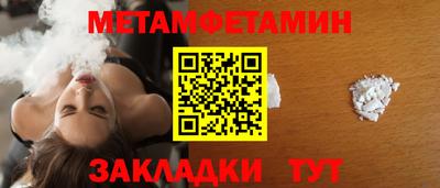 первитин Славянск-на-Кубани