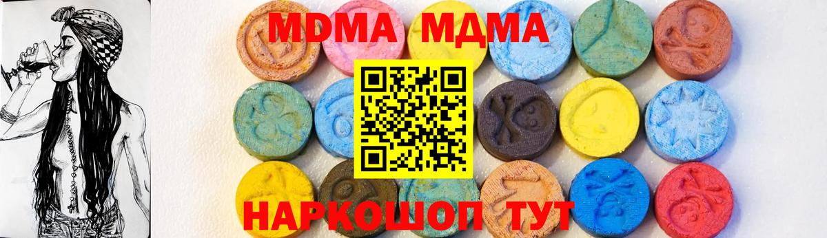 МДМА crystal  МДМА  Можайск  МДМА Molly  Вход с VPN 