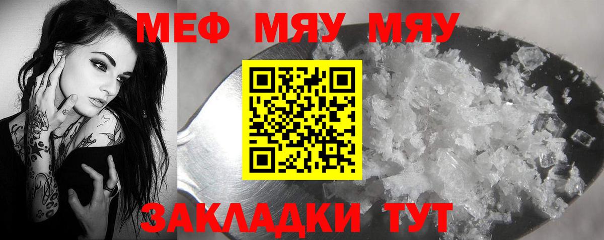 Можайск  МЕФ 4 MMC  Вход с VPN  Меф  Мефедрон  Меф мука 