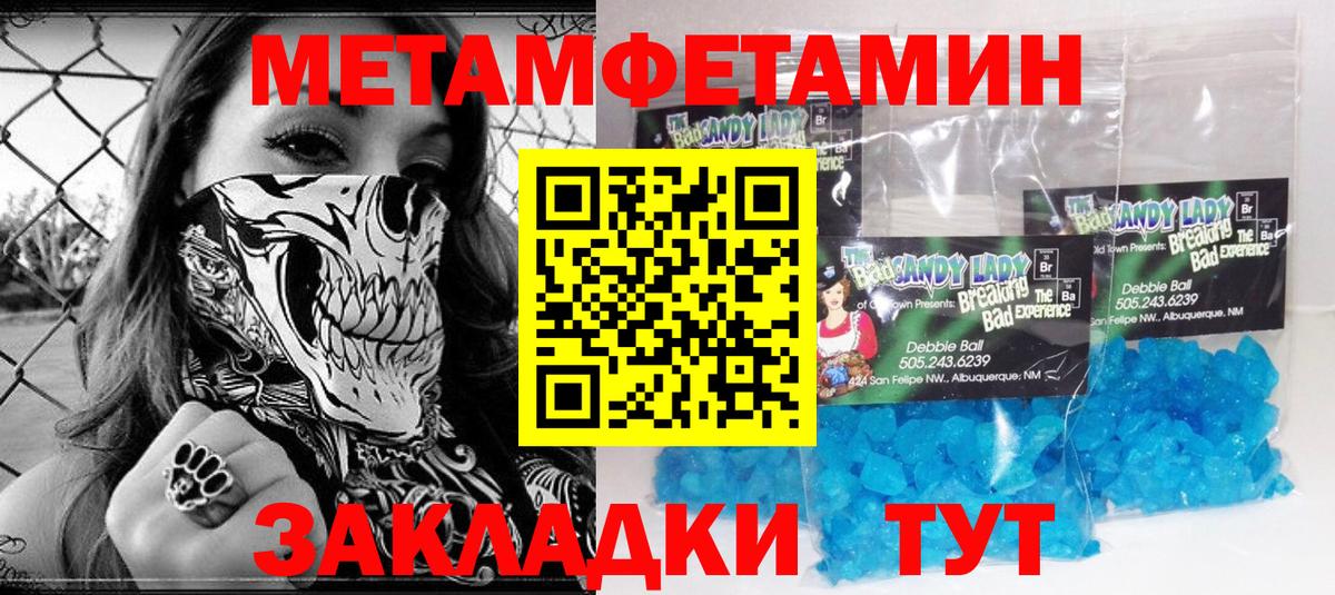 Можайск  Метамфетамин мет  Вход с VPN  Метамфетамин мет 