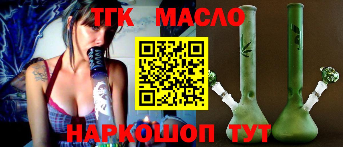 Дистиллят ТГК концентрат Можайск