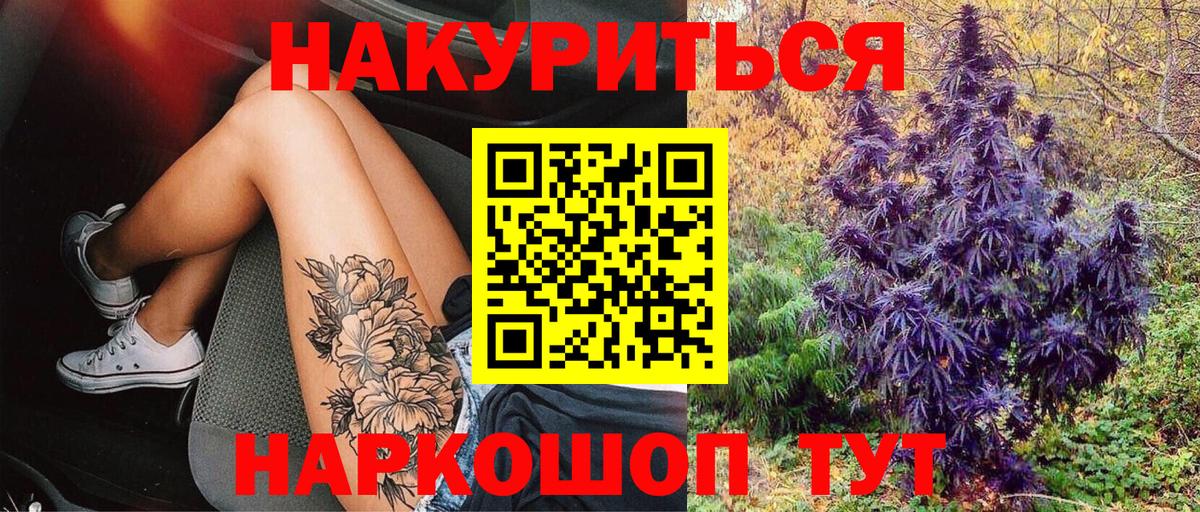 Каннабис SATIVA & INDICA Можайск